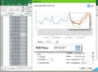 excel 预测工作表(excel中的预测工作表怎么用)