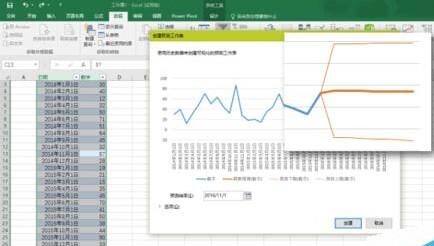 excel 预测工作表(excel中的预测工作表怎么用)