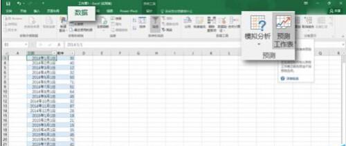 excel 预测工作表(excel中的预测工作表怎么用)