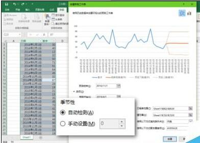 excel 预测工作表(excel中的预测工作表怎么用)