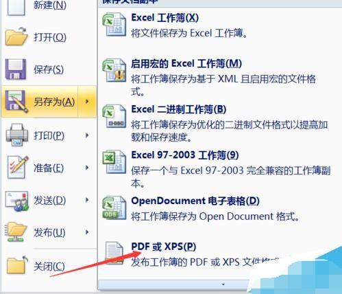 excel表格放到ps里(excel表格怎么在ps里打开)