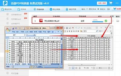 pdf文件转换为excel(excel文件转换为pdf)