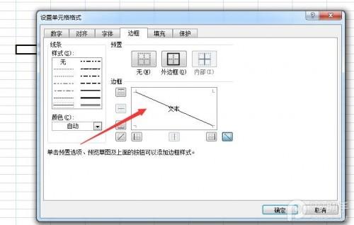 excel表格如何制作斜线表头(excel表格怎样制作斜线)