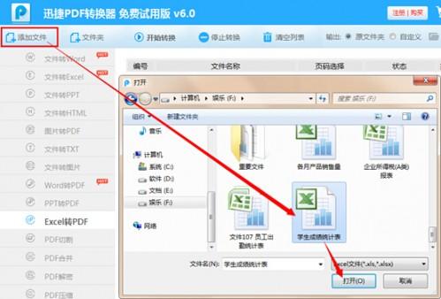 怎么把excel转换成txt文本格式