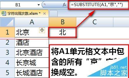 excel统计字符串出现次数(excel统计某个字符出现的次数)