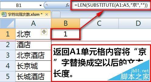 excel统计字符串出现次数(excel统计某个字符出现的次数)