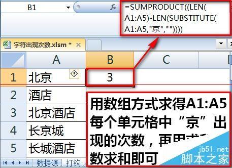 excel统计字符串出现次数(excel统计某个字符出现的次数)