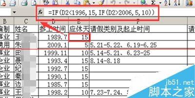 如何制作休假统计表(excel计算员工休假天数)