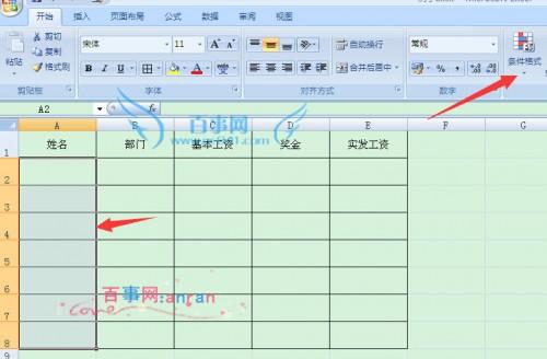 excel条件格式空值变红(excel突出显示空值)