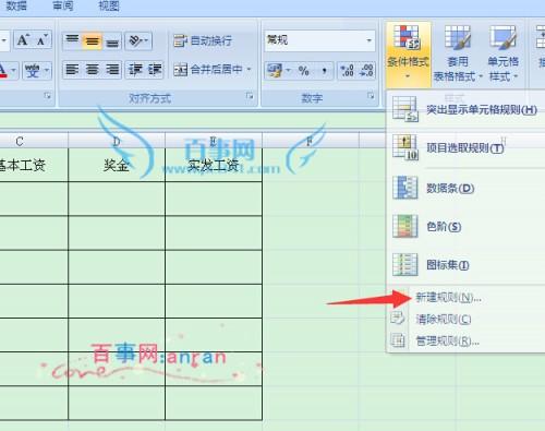 excel条件格式空值变红(excel突出显示空值)