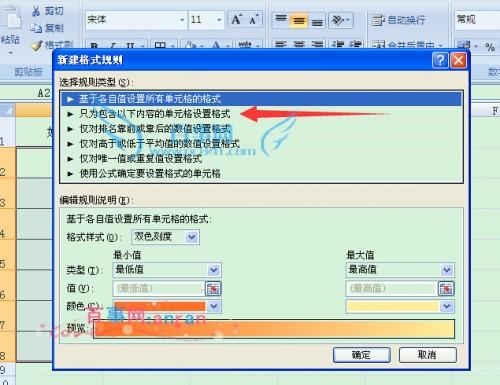 excel条件格式空值变红(excel突出显示空值)