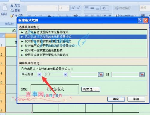 excel条件格式空值变红(excel突出显示空值)