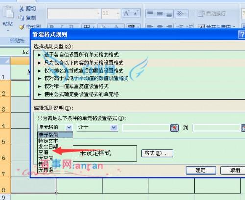 excel条件格式空值变红(excel突出显示空值)