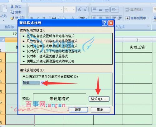 excel条件格式空值变红(excel突出显示空值)