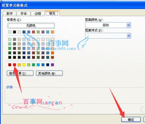 excel条件格式空值变红(excel突出显示空值)