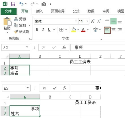 制作excel表格的基本操作(制作excel表格步骤)