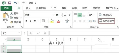 制作excel表格的基本操作(制作excel表格步骤)