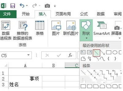 制作excel表格的基本操作(制作excel表格步骤)