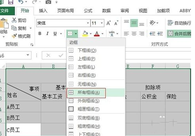 制作excel表格的基本操作(制作excel表格步骤)