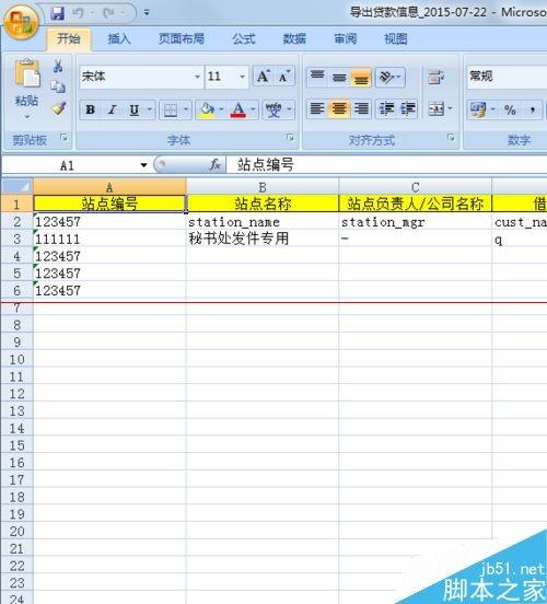 打开excel文件时显示格式与扩展名格式不一致怎么解决