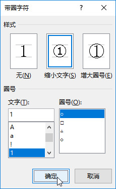 幼圆字体在word哪里_别小看Word文字输入