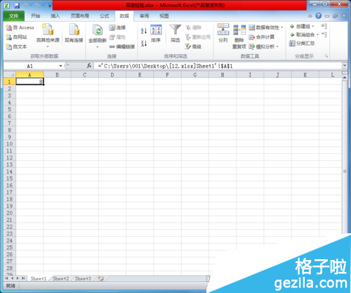 excel 更新链接提示如何删除(excel取消外部链接更新)