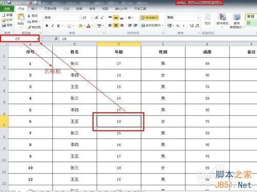 Excel重新命名(表格重新命名怎么操作)