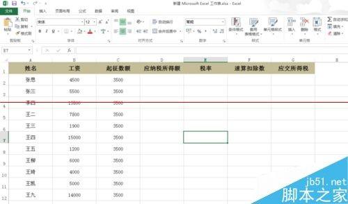 应纳税工资excel怎么算(计算工资税的公式excel)