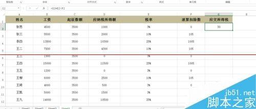 应纳税工资excel怎么算(计算工资税的公式excel)