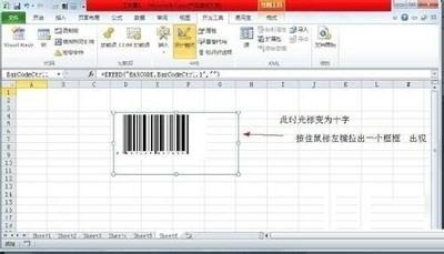 excel2003条形码制作方法(用excel制作条形码)