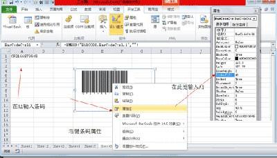 excel2003条形码制作方法(用excel制作条形码)