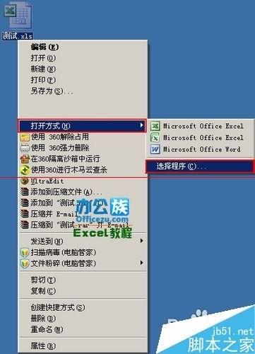 excel双击无法打开文件(excel文件无法双击打开)