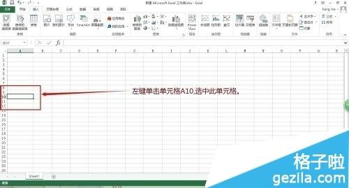 2016excel怎么调整行高和列宽