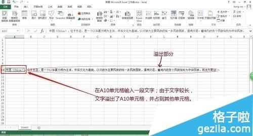 2016excel怎么调整行高和列宽