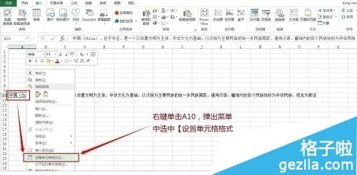 2016excel怎么调整行高和列宽