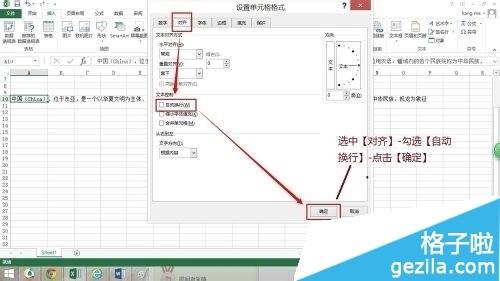 2016excel怎么调整行高和列宽