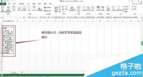 2016excel怎么调整行高和列宽