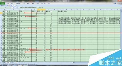 excel表格如何根据鞋号个数插入空白行？