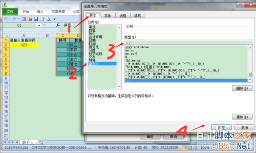 excel设置密码在哪里设置方法(excel怎么设置查看密码)