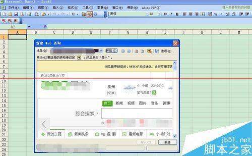 如何从网站导入数据到excel(excel链接网络数据)