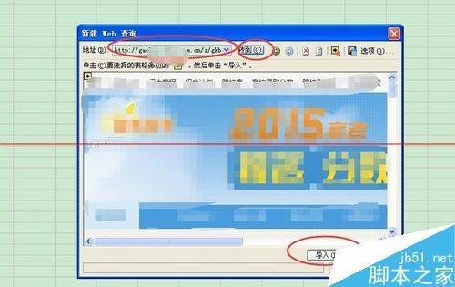 如何从网站导入数据到excel(excel链接网络数据)