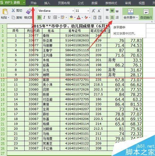 excel表格怎么把乱码变成数字啊(excel表格里的数字变成乱码)