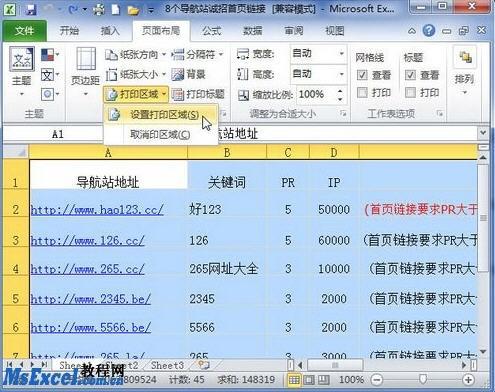 Excel 打印区域设置(excel2007打印区域设置)