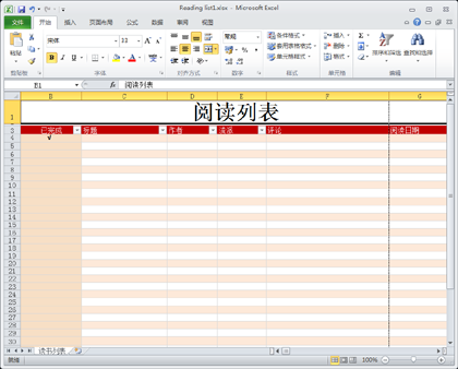 excel打印预览页面设置(excel2013如何打印预览)