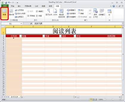 excel打印预览页面设置(excel2013如何打印预览)