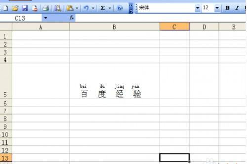 word2007中怎样给文字添加拼音(excel把汉字生成拼音码)
