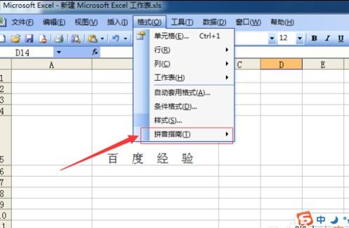 word2007中怎样给文字添加拼音(excel把汉字生成拼音码)