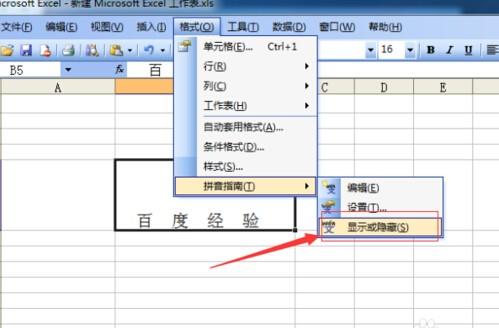 word2007中怎样给文字添加拼音(excel把汉字生成拼音码)