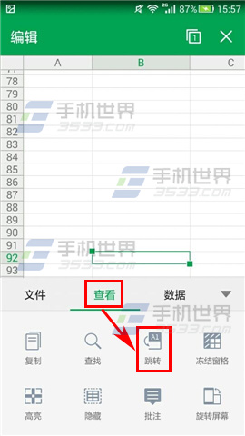 wps表格怎么跳单元格(wps文档怎么转excel表格)