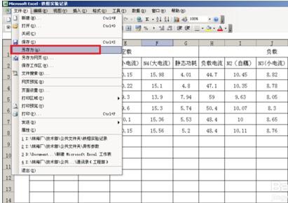 用excel做文件夹目录(怎么在excel里面添加文件)